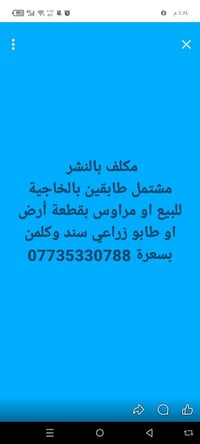 مشتمل • طابقين • دهل اوران