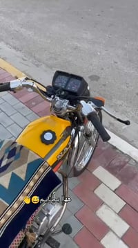 نامه شلامجه • ٢٠٢٣ • كفاله