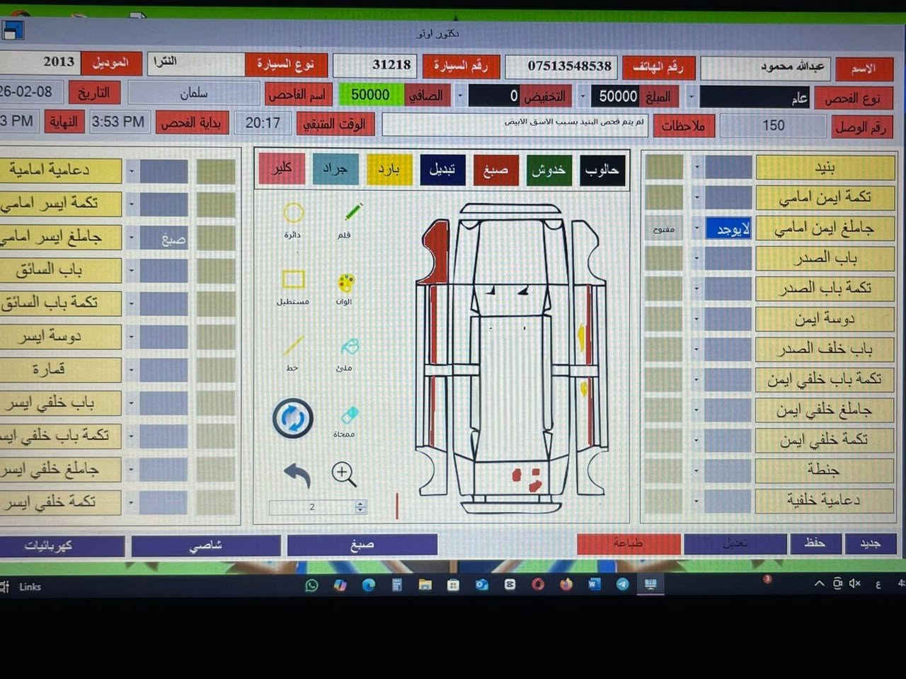 الانترا ٢٠١٣ وارد خليجي محرك مفتوح ١٨٠٠ السيارة مال جناي خير من الله بيها جاملغ مصبوغ بدون داخل وتكشير بالبنيد
مكاني اليوسفيه ناحية الرشيد
السعر ١١٢وبيها مجال
للاستفسار الاتصال
***********
***********
