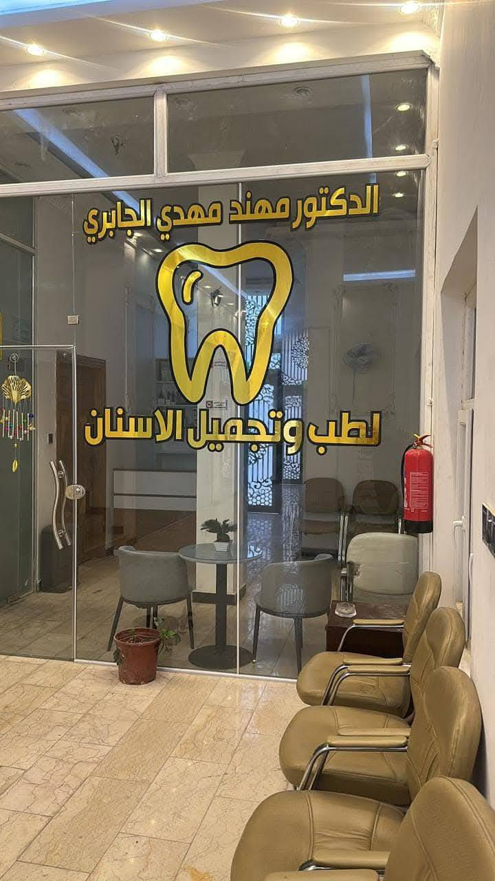 يعلن مكتب المرتضى للعقارات عن توفر
بناية تجارية للبيع ، في الجنينة ، على شارع جامع الكرناوي ، موقع تجاري ممتاز
تتكون من 4 طوابق ، طابو ملك صرف سند منفصل وليس مشترك
تحتوي على محلات + عيادات
الوارد الشهري / 8 ملايين ونص
المساحة / 160 متر
الواجهة / 8 متر
مميزات البناية / تحتوي على عيادات ومحلات مؤجرة
بناء درجة اولى
واجهة وارضية مرمر
منظومة حريق + كاميرات + دخان + نظام صوتي متكامل
تحتوي على مصاعد كهربائية
تحتوي على منظومة تبريد مركزية

توجد لدينا عروض اخرى
للأستفسار الاتصال على الارقام التالية
 *********** - ***********
نستقبل كافة العروض والاعلانات نشرها وترويجها مجانا
عنوان المكتب / الجنينة / شارع جامع الكرناوي / مقابل فتافيت سنتر
