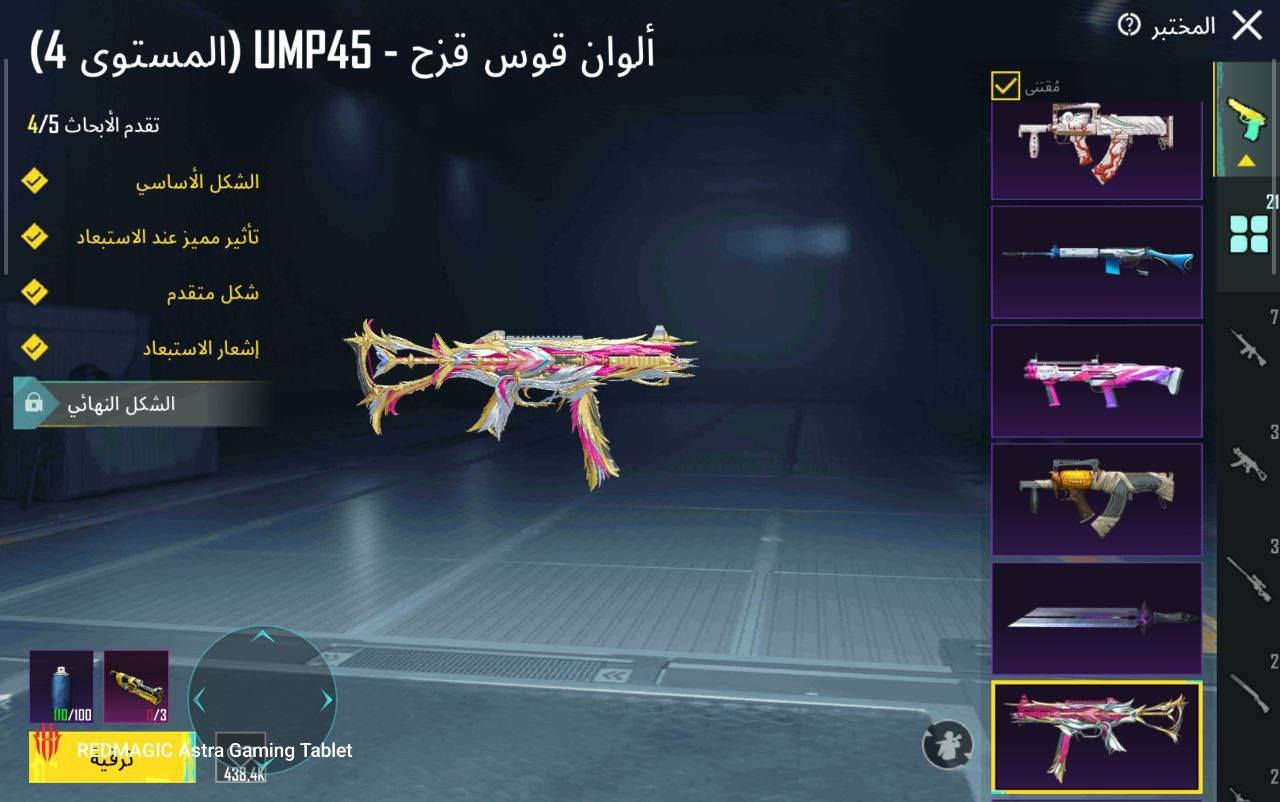 حساب ببجي للبيع مستوى ٨٠ اثنين كونكر 
٢١ اسلاح يطور من ضمنهن امفور مستوى 5 سعر الحساب 175 وبي مجال بيع وجه الوجه فقط المكان حله مركز للتواصل اتصال ***********
واتساب ***********
