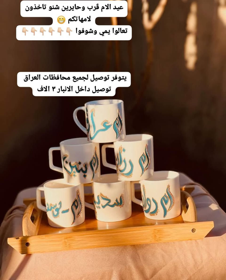 حساب الانستا https://www.instagram.com/arteza_store?igsh=YW9rcHVhemlqNThw
حساب الفيس أرتيزا أريتزا


**إذا كنت صاحب هذا الإعلان وتريد حذفه لأي سبب، رجاءا أرسل رسالة إلى الدعم الفني**
