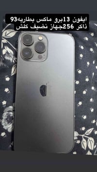 ‏مكاني مدينة الصدر رقم الهاتف 07728872248