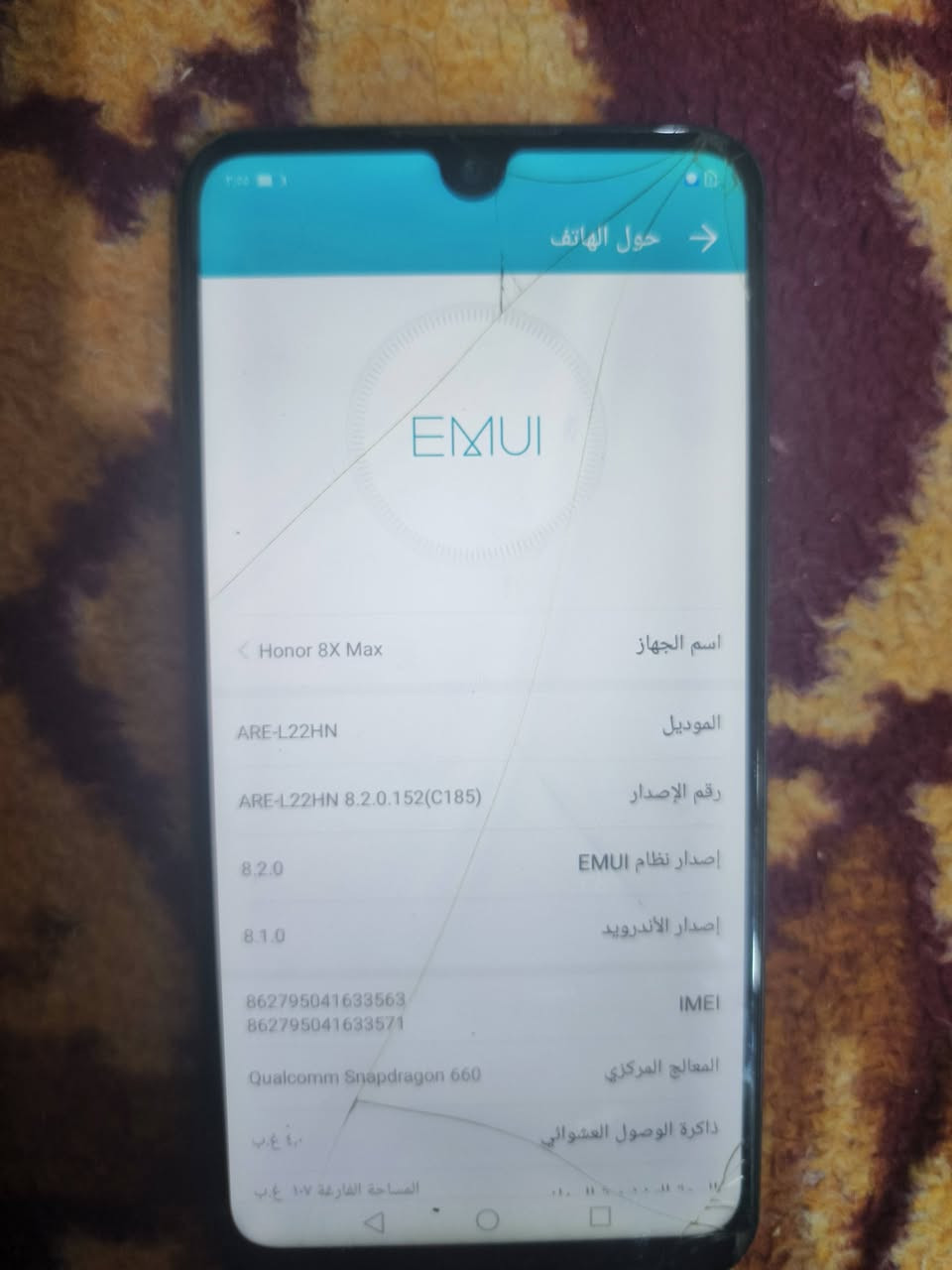 هونر إكس ٨ماكس الذاكرة ١٢٨ جهاز كلبي شغال السعر ٥٠ مكاني بصره أم النعاج ***********
