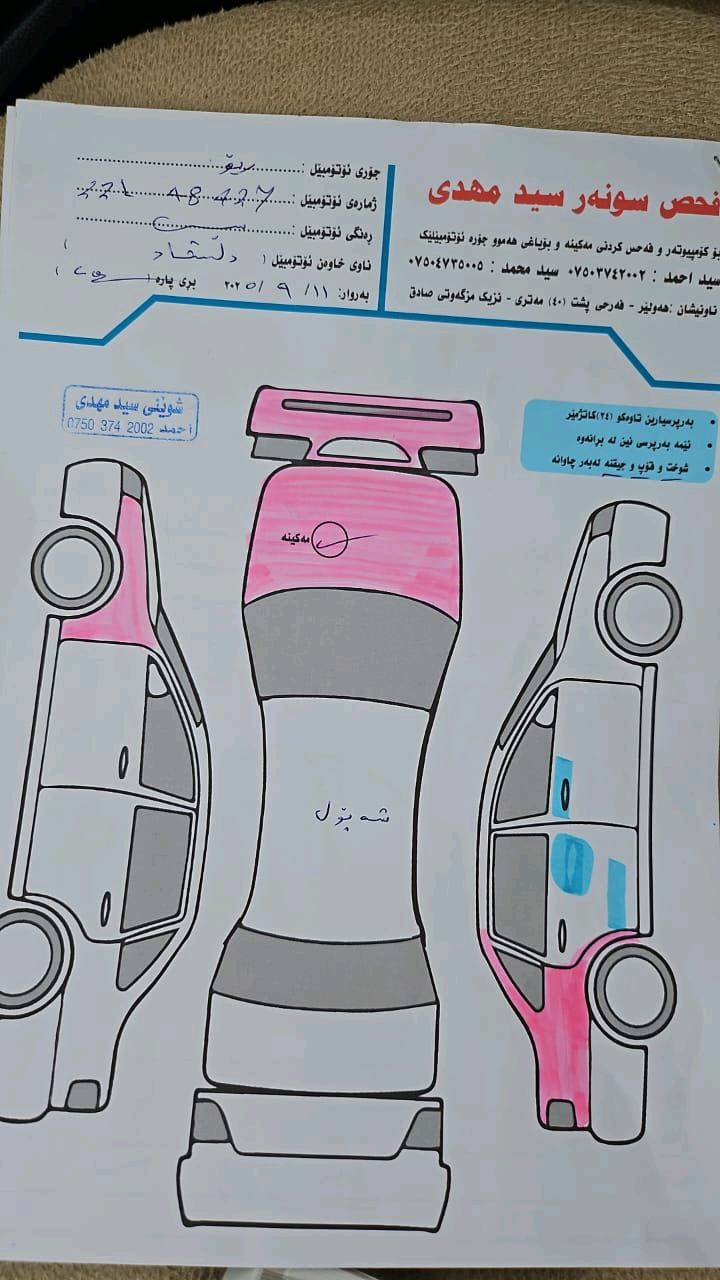 كيا ريو 2017 خليجي محرك 1600 دبل قطره هزه ورقم جديد اربيل دولي محرك وكير وتبريد كفاله... بغداد حي الجامعة.. سعر 90 ورقه بيها مجال..
***********