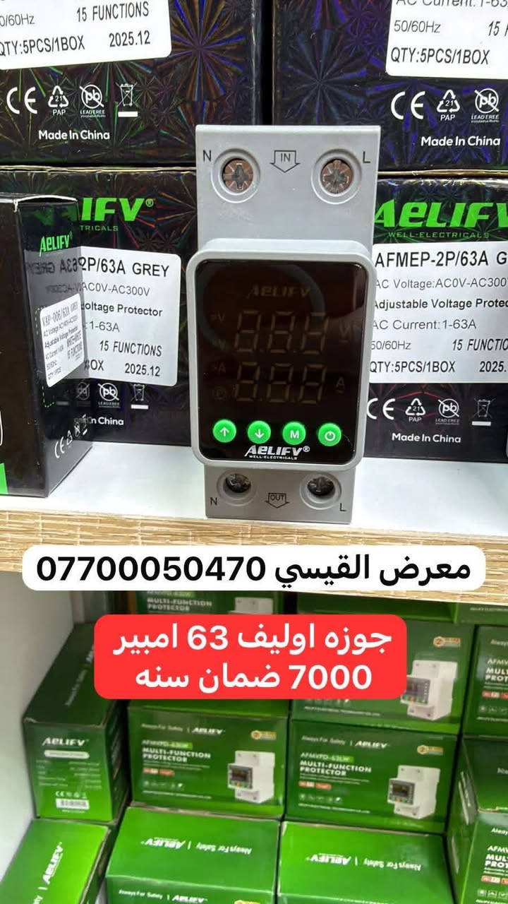 بسم الله الرحمن الرحيم 
مواد سيطره كهربائيه متنوعه
#الاسعار_جمله
عنوانا #بغداد_شورجى_عكد_النصارى
يوجد لدينا توصيل الى جميع المحافظات 
سعر التوصيل 5 الف 
رقم الهاتف ***********
