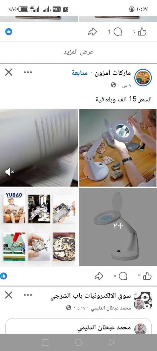 شعندك مكبرات نزل بالتعليقات


**إذا كنت صاحب هذا الإعلان وتريد حذفه لأي سبب، رجاءا أرسل رسالة إلى الدعم الفني**