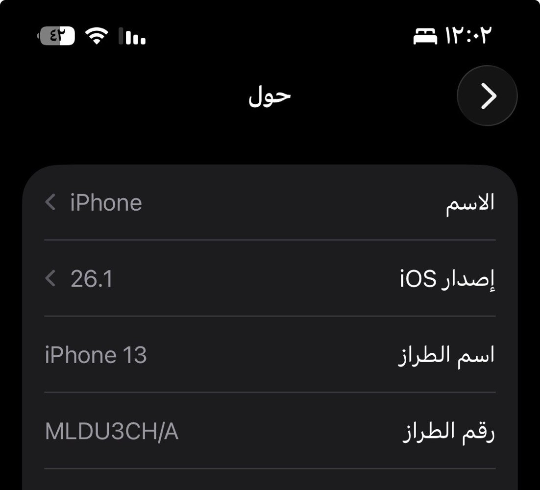 ايفون ١٣كامرتين جهاز نموذج mجهاز نضافه فول كفله الك من كلشي بطاريه ٩١ذ١٢٨