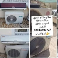 سبالت عاطلة • مكيفات محتركة • شراء سبالت • مكيفات مستعملة • سوق السبال...