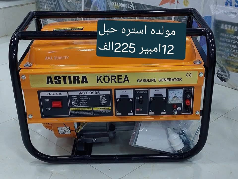 #الكميه قليله جدآ السعر تخفيضات 😱
مولده استره اصلي سلف وعربه وحبل12امبير ملف نحاس 300
مولده استره اصلي حبل 12امبير ملف نحاس 225الف
✅التوصيل متوفر داخل محافظة الديوانيه  🚛🚛
✅للحجز والاستفسار مراسلة الصفحة أو الاتصال 
✅معرض النور للأجهزه الكهربائيه 
✅يوجد جمله او مفرد 
☎️***********
العنوان..الديوانيه حي العسكري اول فلكه العلماء قرب بانزين خانه انوار الكفيل مجاور معهد النور
مجمع النور للأجهزة الكهربائيه..في الديوانيه
