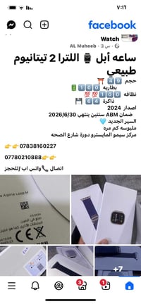 ساعة • البصرة • للبيع