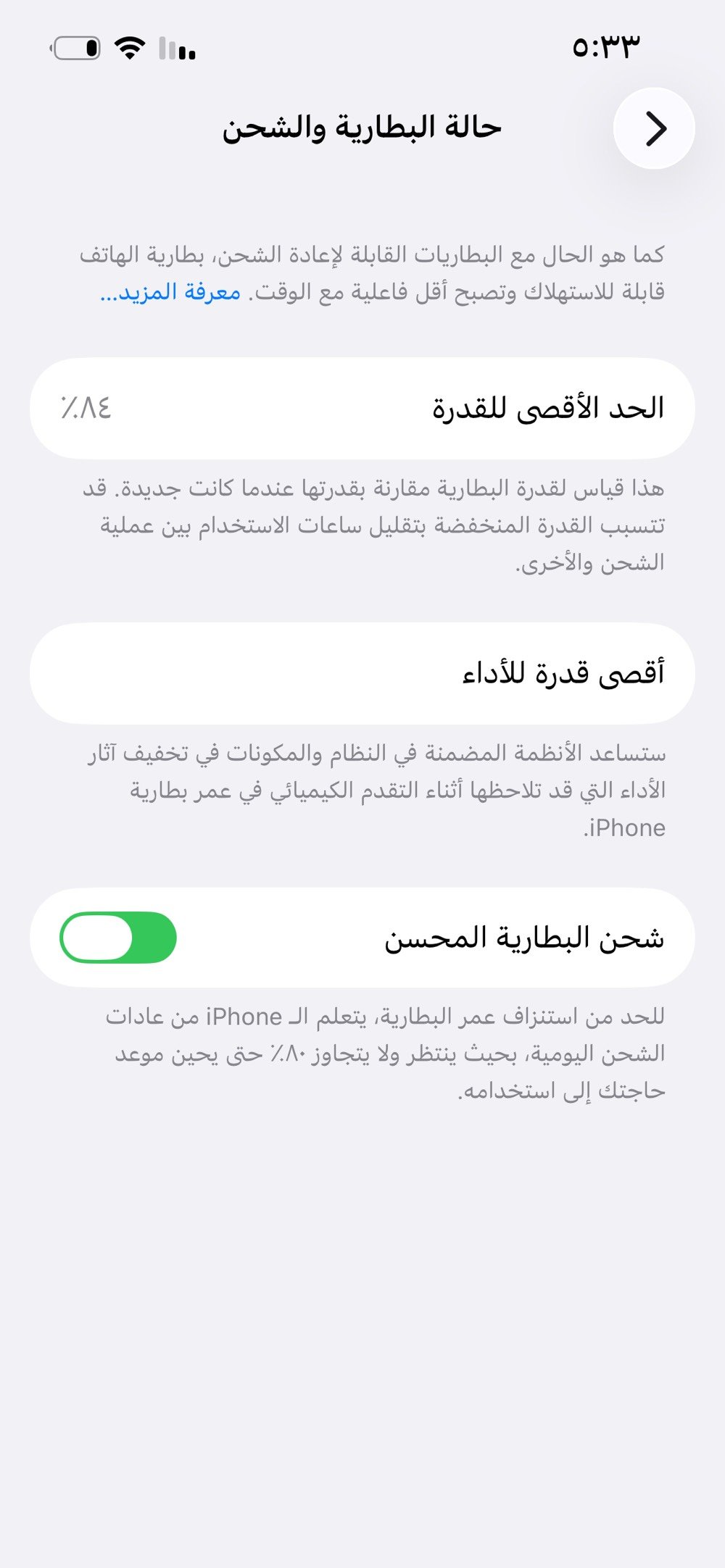 ايفون 13 عادي ما مفتوح ولا بي شي بطارية 84 بلادية ذاكرة 128 سعره 475 وبي مجال 