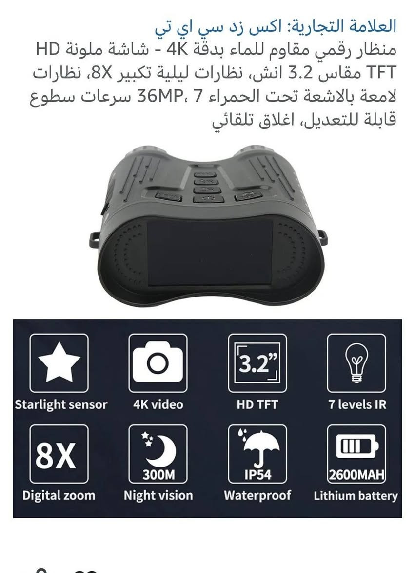 ناظور رؤية ليلية 4k السعر ٣٥ مع التوصيل


**إذا كنت صاحب هذا الإعلان وتريد حذفه لأي سبب، رجاءا أرسل رسالة إلى الدعم الفني**