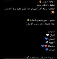 بلاش • ملابس