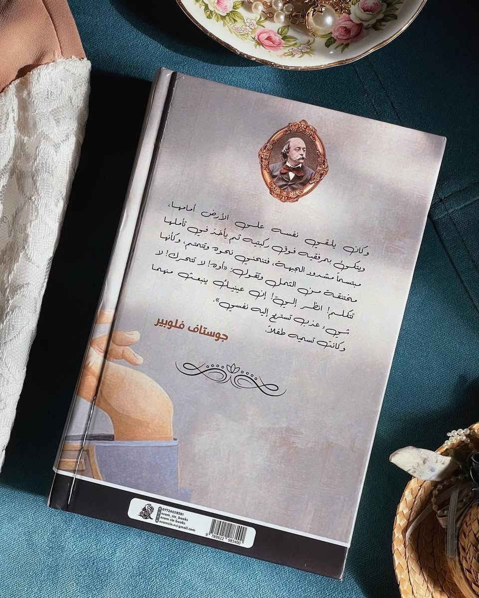 مدام بوارة

رواية "مدام بوارة" باللغة الأوستافوبيرية، صدرت عام ١٨٥٧، تحكي قصة إيما بوارة التي كانت تُعتبر عشقًا رومانسيًا عن واقعها الزوجي الباهت، مما جعلها تُصبح عشقًا، تُجسد من عشق الأعمال الواقعية في الحياة العالمية.  
هاردكفر

السعر : 10 الاف


**إذا كنت صاحب هذا الإعلان وتريد حذفه لأي سبب، رجاءا أرسل رسالة إلى الدعم الفني**