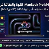 MacBook Pro M4 • 16GB/512GB • حالة الوكالة