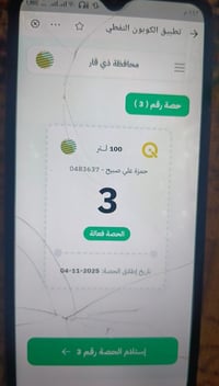 كابون نفطي • الناصرية المنطقة الصناعية