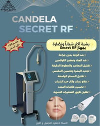 سيكرت آر إف • شد ونضارة • نتيجة أول جلسة