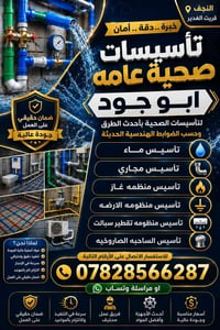 النجف • قريه الغدير • خدمات انشائية