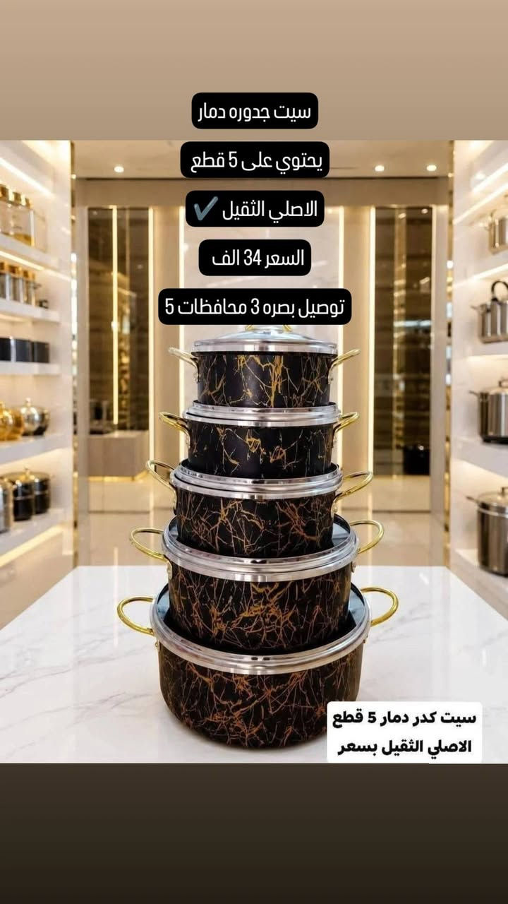 🔥 وصل الجديد إلى Daily Choice Store 🔥

إكسسوارات ✨
أدوات منزلية 🏠
إلكترونيات 📱

✅ جودة ممتازة
✅ أسعار مناسبة
✅ توصيل لجميع محافظات العراق
✅ الدفع عند الاستلام

راسلنا الآن واختر اللي يناسبك 📩


**إذا كنت صاحب هذا الإعلان وتريد حذفه لأي سبب، رجاءا أرسل رسالة إلى الدعم الفني**