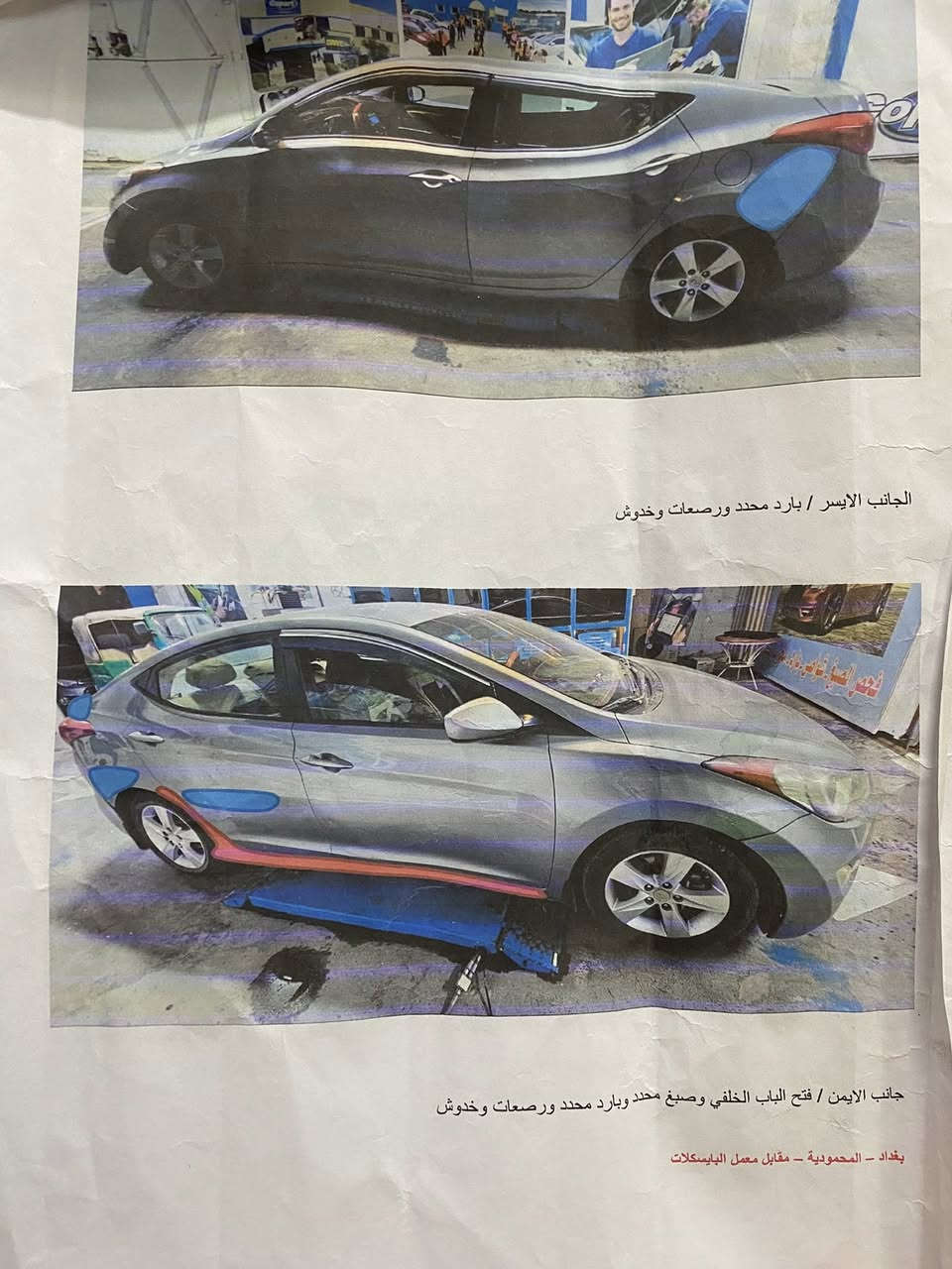 سلام عليكم لانتره للبيع موديل 2013امريكي كير مكينه خير من الله كشنات شكرك جديد محرك 1800الكشر مثل ما موضح بل سونار تبريد ثلج مكاني بغداد المحموديه السعر 97وبيه مجال قليل رقم نكليزي بعداد تحويل مباشر بسمي السياره كله اليبل واحد من عده البنيد رقم ***********
