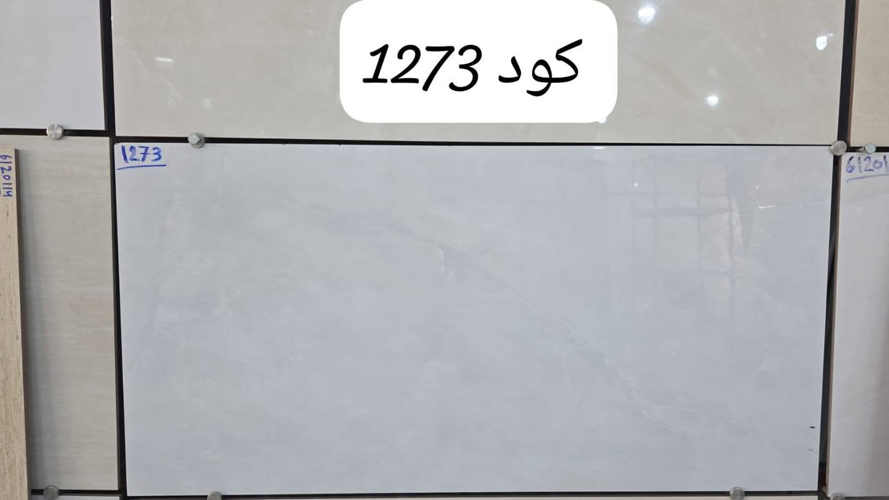 لوح بورسلين 60 ×120
سعودي المنشاء
درجه اولى
ضمان حقيقي
لمعه
ومات
العنوان طويريج شارع 40
دارك للسيراميك والبورسلين
واتساب
***********
***********
