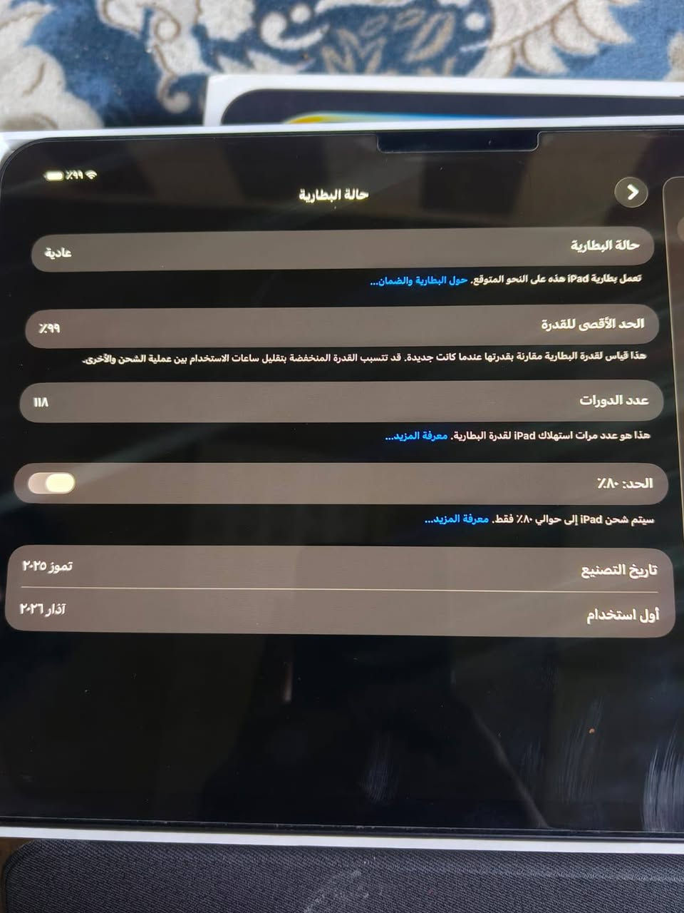 ايباد 11 برو m5
ذاكرة 256  بطاريته 99
مع حافضه ولاصق وكل ملحقاته 
السعر 1350 ❤️
                     ‎العنوان نجف  توصيل متوفر لكل  المحافضات    
جهاز ما ملعوب بي ابد مال دراسه ونريد نبيعه 
رقم الهاتف : ‬ ***********
