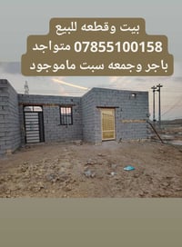 للبيع مساحه 500متر07855100158