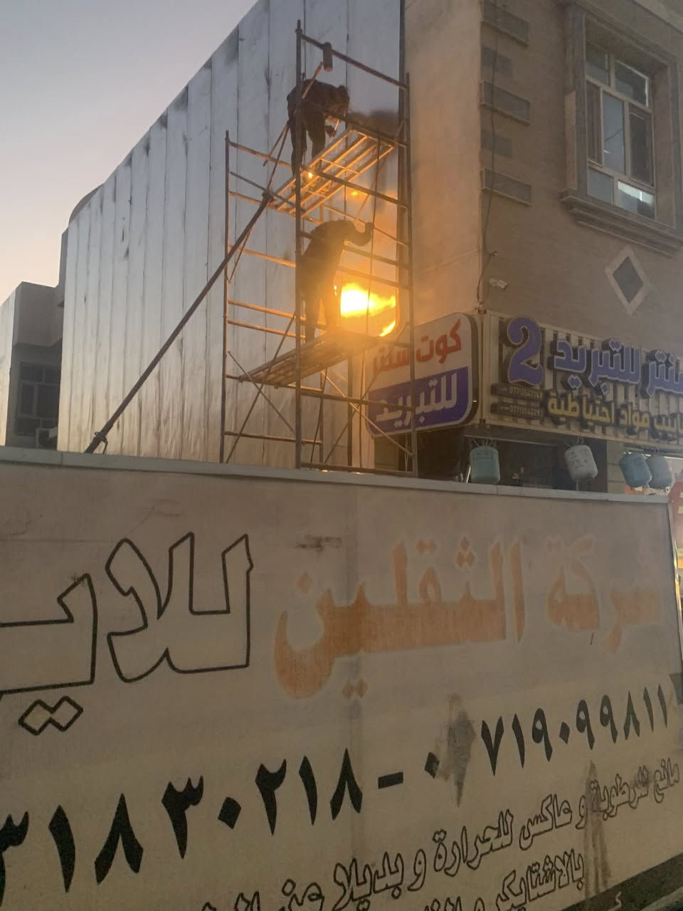 شركة الثقلين للايزوكام
العنوان كوت شارع النسيج 
***********
