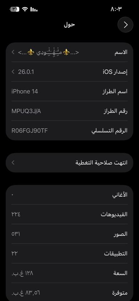 السلام عليكم 
ايفون 14 عادي مكفول من كلشي نضيف حيل 
ذاكره128
بطاريه 81 
وتر بروڤ
كلشي بلادي السعر550
بابل_الحمزة الغربي 
***********
