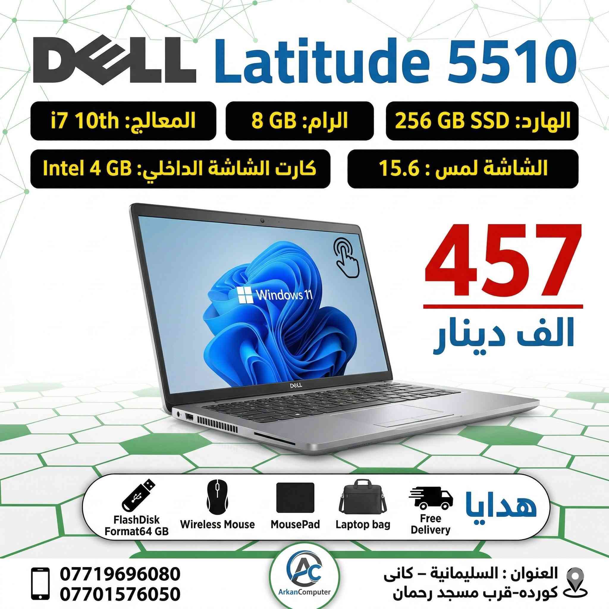 *********** السليمانية, العراق
