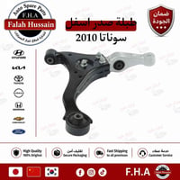 جميع قطع غيار هونداي سوناتا 2002-2024  🔥شركة فلاح حسين لتجارة قطع غيار...