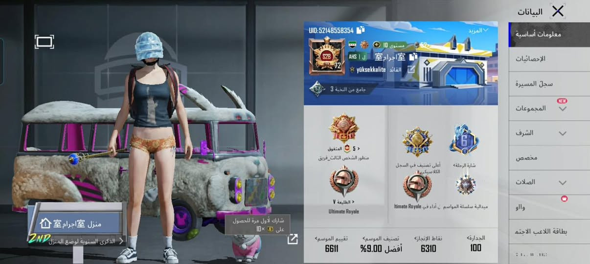 التوصل و الصفح و أحط السعر المو ناسب الحساب مصروف علي 290$  شوفي و قررر بيً نور الله الحساب متعوب عليه


**إذا كنت صاحب هذا الإعلان وتريد حذفه لأي سبب، رجاءا أرسل رسالة إلى الدعم الفني**