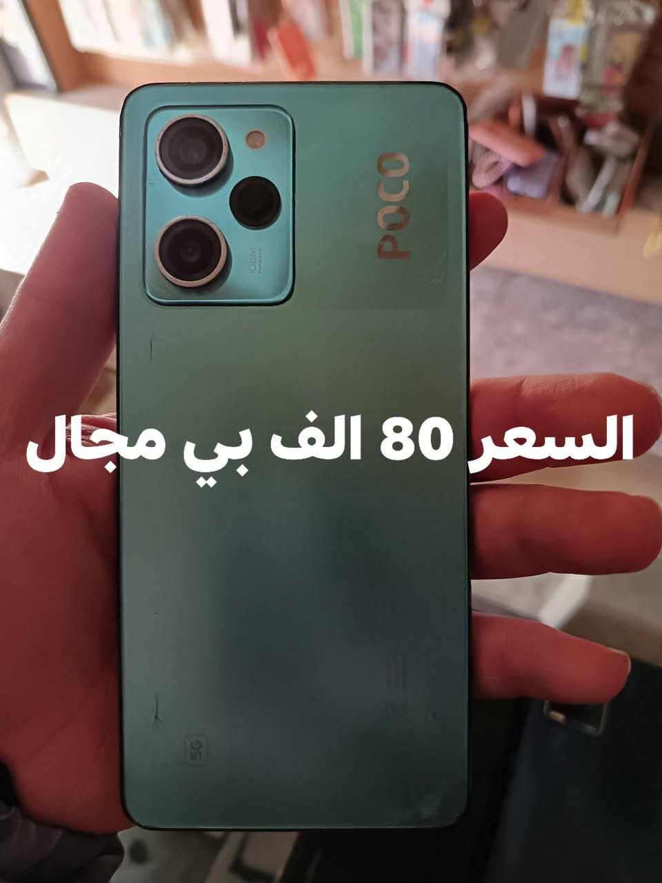 بيع وشراء الموبايلات المستعمله  مركز الفهد شارع آلاف للتواصل واتساب ***********
