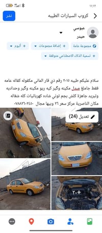 كيا ريو • ٢٠١٥ • الناصرية