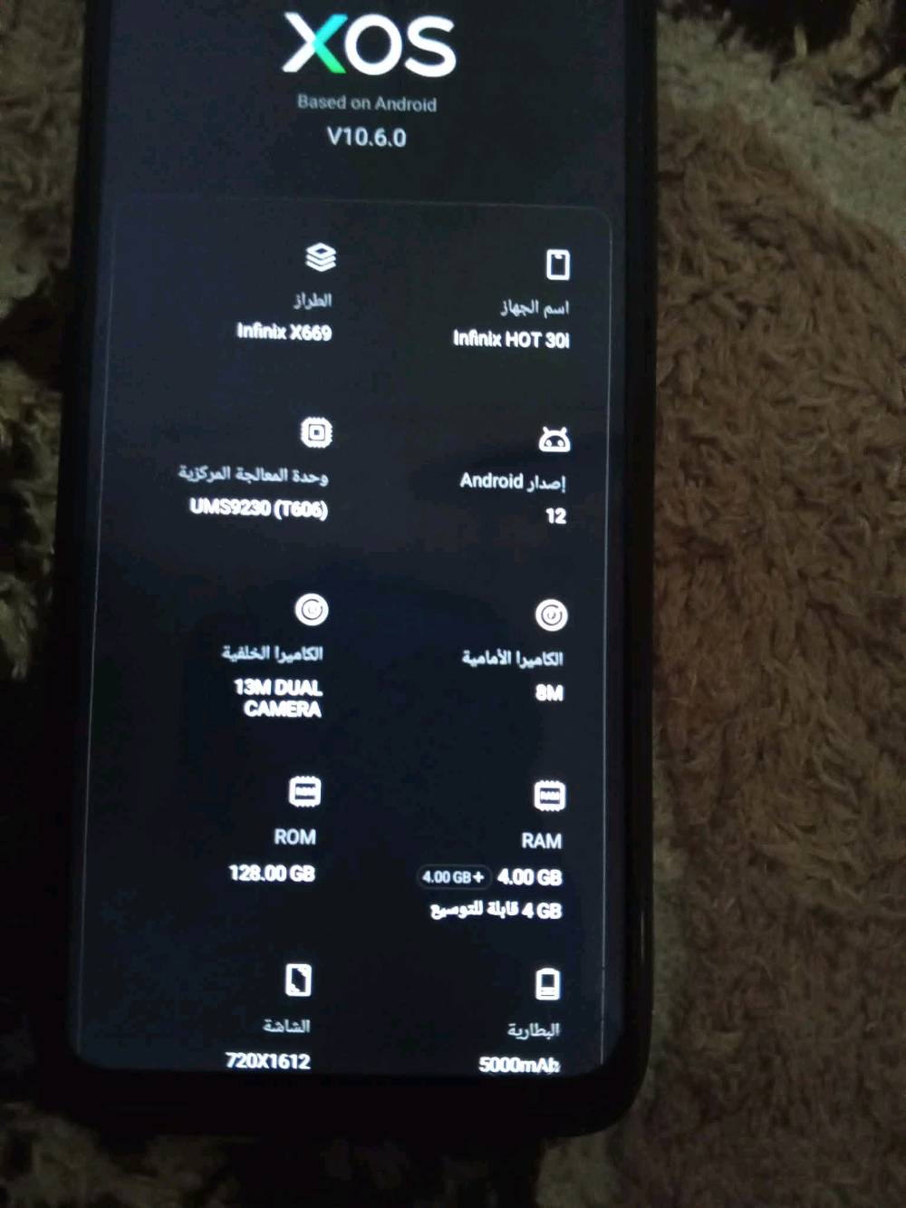 السلام عليكم جهاز انفنكس هوت 30اي هاي مواصفاته ما مبدل شاشة شاشتة على وضع الشركه الي حب يشتري يراسلني على الماسنجر السعر 90 الف و بي مجال