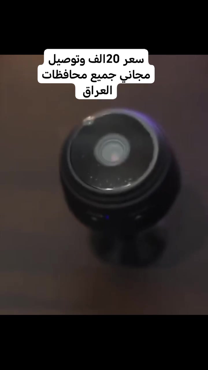 كاميرا مراقبة صغيرة A9

_ عالية الوضوح 1080p  لاسلكية 
واي فاي

_ تدعم الاتصال على الإنترنت عبر التطبيق الخاص بالكاميرا 
متوفر على اجهزة الاندرويد ونظام IOS

_ الكاميرا مدمجة وتحتوي كيبل شحن قوي وقاعدة قوية 

_ كاميرا IP تدعم التعرف على الحركة

_ تعمل على الواي فاي بتردد 2.4 كيكا هيرتز 

_ يمكن تدويرها 360 درجة يدوياً وسهولة وضعها في أي مكان

_ معدل الاطارات : 25 فريم

_ مسافة كشف الحركة 6 امتار

_ وقت عمل البطارية : ساعة كاملة

_ تدعم بطاقة ذاكرة بمساحة تصل الى 128 كيكا


**إذا كنت صاحب هذا الإعلان وتريد حذفه لأي سبب، رجاءا أرسل رسالة إلى الدعم الفني**