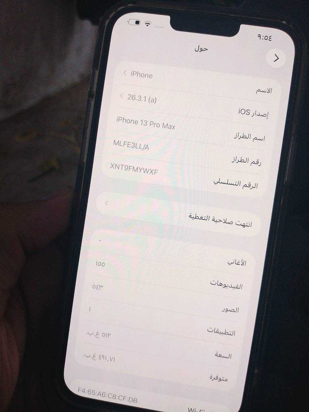 ايفون 13 برو ماكس الجهاز وتر ما مفتوح نضيف كلش ذاكره ٥١٢ بطاريه ٩١ نضافته ٩٥ المكان/ بغداد الأمين الثانيه 
الهاتف/***********
