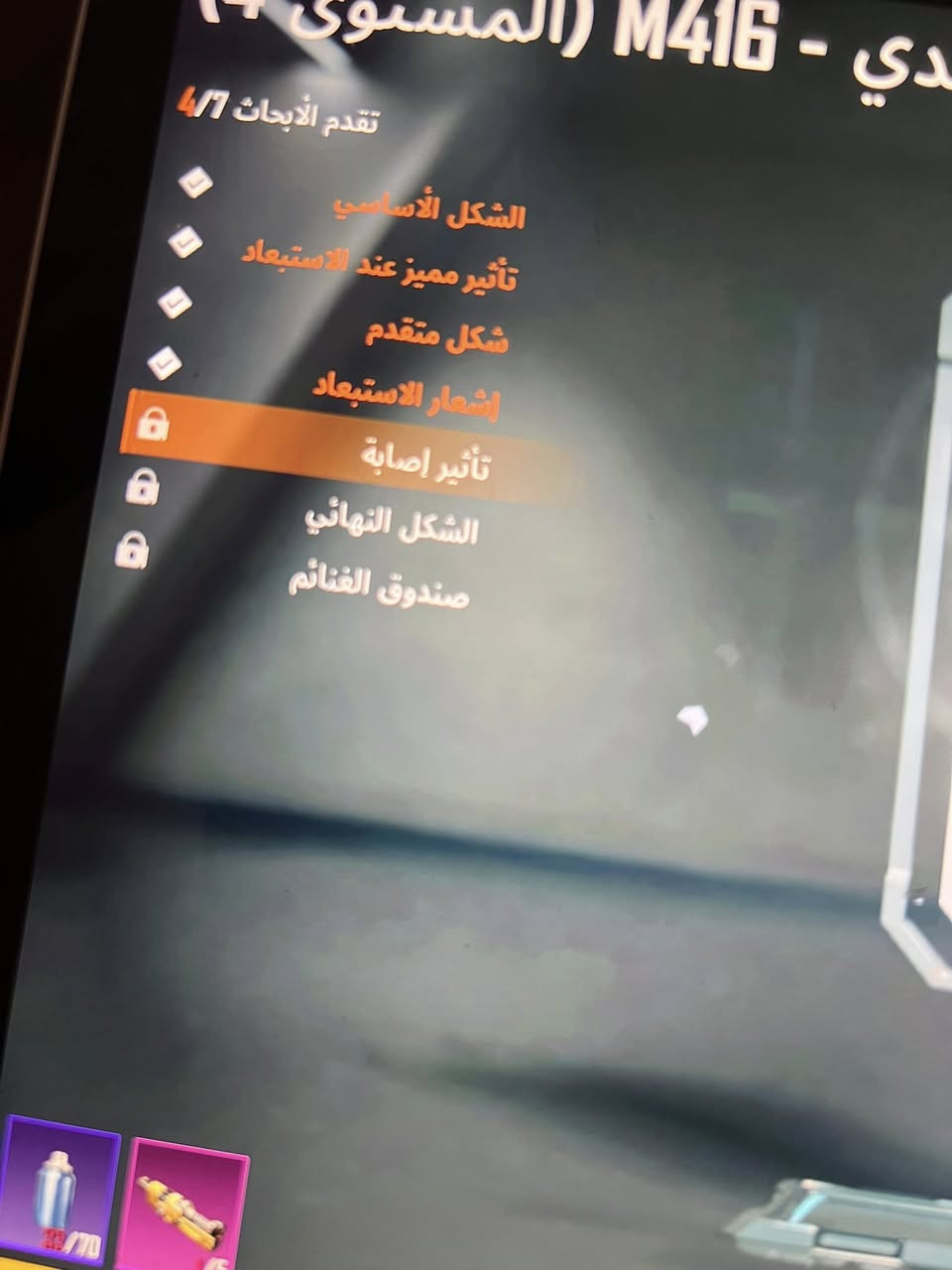 السلام عليكم حساب ببجي للبيع عنوان بصره سعر 65مكان بصره أسم خام امفور كل مسج ثلجي


**إذا كنت صاحب هذا الإعلان وتريد حذفه لأي سبب، رجاءا أرسل رسالة إلى الدعم الفني**