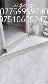 السلام عليكم جزء من عملي جدار وارضيه وكوبنات حلان
كورك بي واتساب
***********
*********** م
