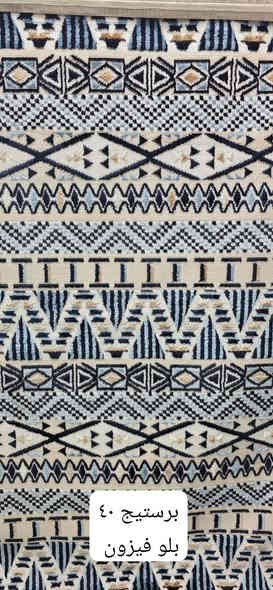 تخفيضات الموسم الشتوي وصول حاويه موكيت تركي بوهيمي وأخرى حرير تركي وسيتم نشر الموديلات  وبأسعار مناسبة  وألوان ونقشات مميزه للإستفسار واتساب*********** او ***********او مراسله الصفحة مجمع انوار الهدى كوت ساحه الخبازات
