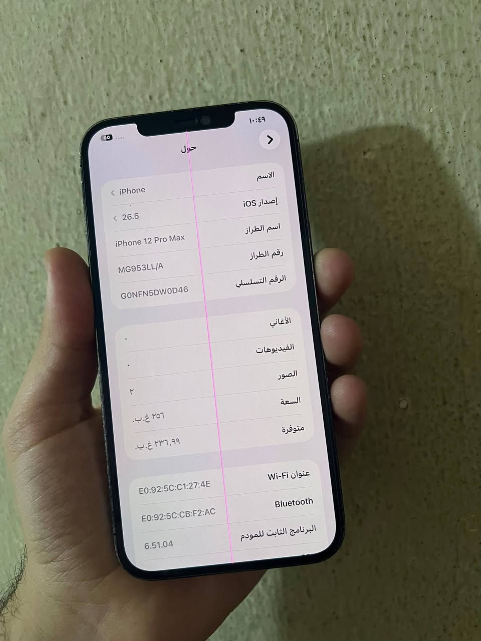 ايفون 12 برو ماكس (دبل سيم كارت) ذاكرة 256 جهاز نضيف كلة شغال ما مبدل بي اي قطعة نهائياً فقط هذا الخط ب الشاشة كما موضح ب الصورة ما مأثر نهائياً لا ع لمس ولا على اي شي ابداً سعر 360 الف مكاني بغداد *********** ما عندي توصيل
