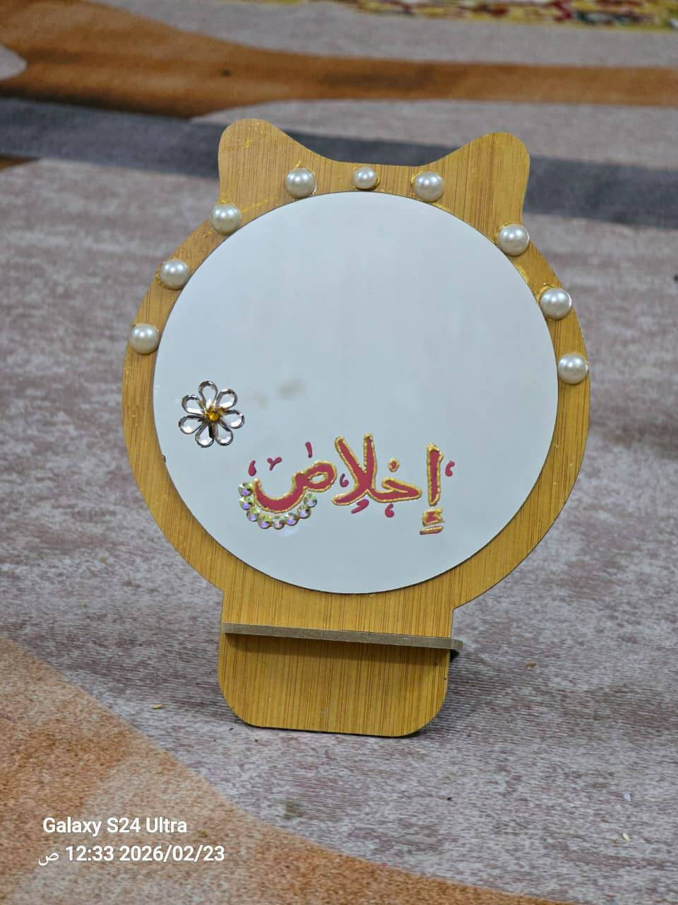 ✨ بمناسبة عيد المعلم ✨
رسم ونقش الاسم على المرايا… هدية أنيقة ومميزة تبقى ذكرى جميلة لمعلميكم 🌷
عبروا عن امتنانكم بهدية تحمل اسمهم بكل حب وفخر 💖
اطلبو الآن وخلّوا هديتكم تعكس قيمة عطائهم 🌟


**إذا كنت صاحب هذا الإعلان وتريد حذفه لأي سبب، رجاءا أرسل رسالة إلى الدعم الفني**