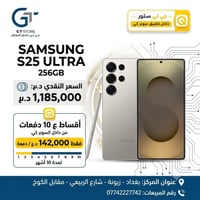 تحديث سعر الاس 25 SAMSUNG S25 ULTRA 256GB  1,185,000  ‎⛔️ عرض خاص لأصح...