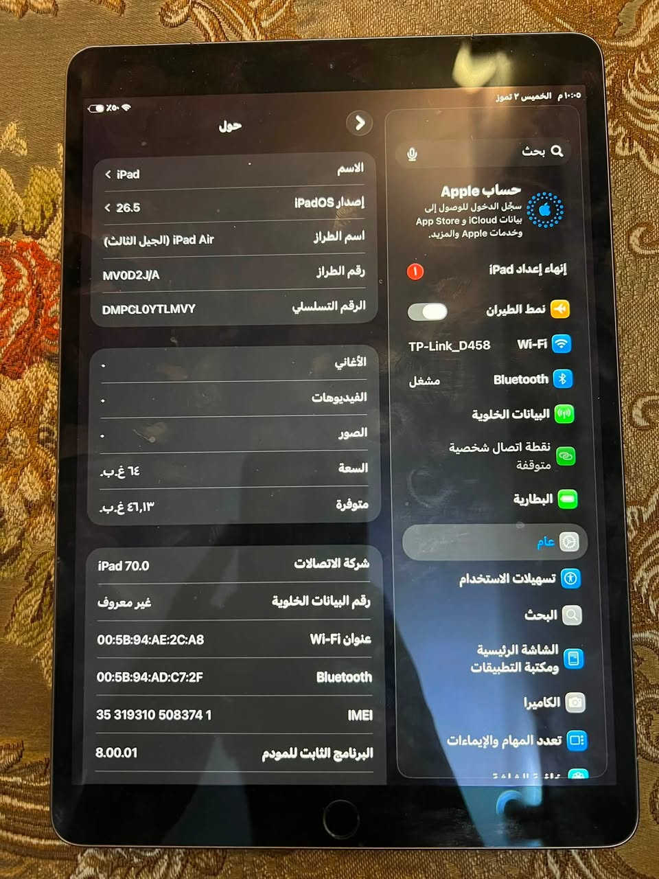سلام عليكم ايباد اير ذاكره 64 الجهاز اخو جديد يخبل رايده 160 الف وبي مجال عنواني بغداد حي الجهاد الي يفيده يطب خاص فقط ابيع ما اراوس رجاء


**إذا كنت صاحب هذا الإعلان وتريد حذفه لأي سبب، رجاءا أرسل رسالة إلى الدعم الفني**