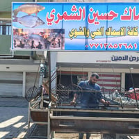 شواية سمك للبيع  حديد درجة اولى تفصال  للتواصل 07713852681