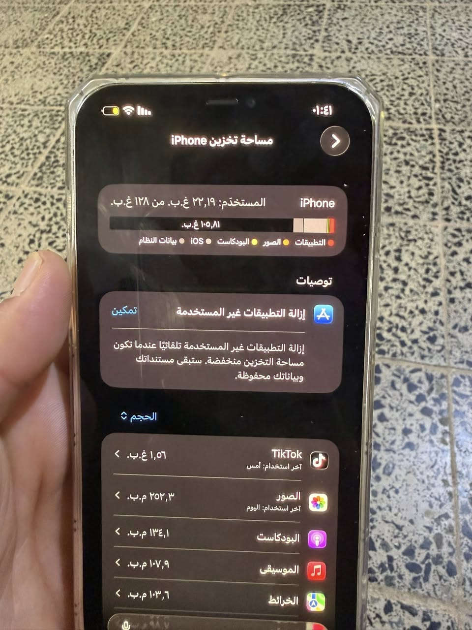 سلام عليكم للبيع ايفون 12 مبدل شاشه اصليه والضهر مكسور سعر 300 ***********
