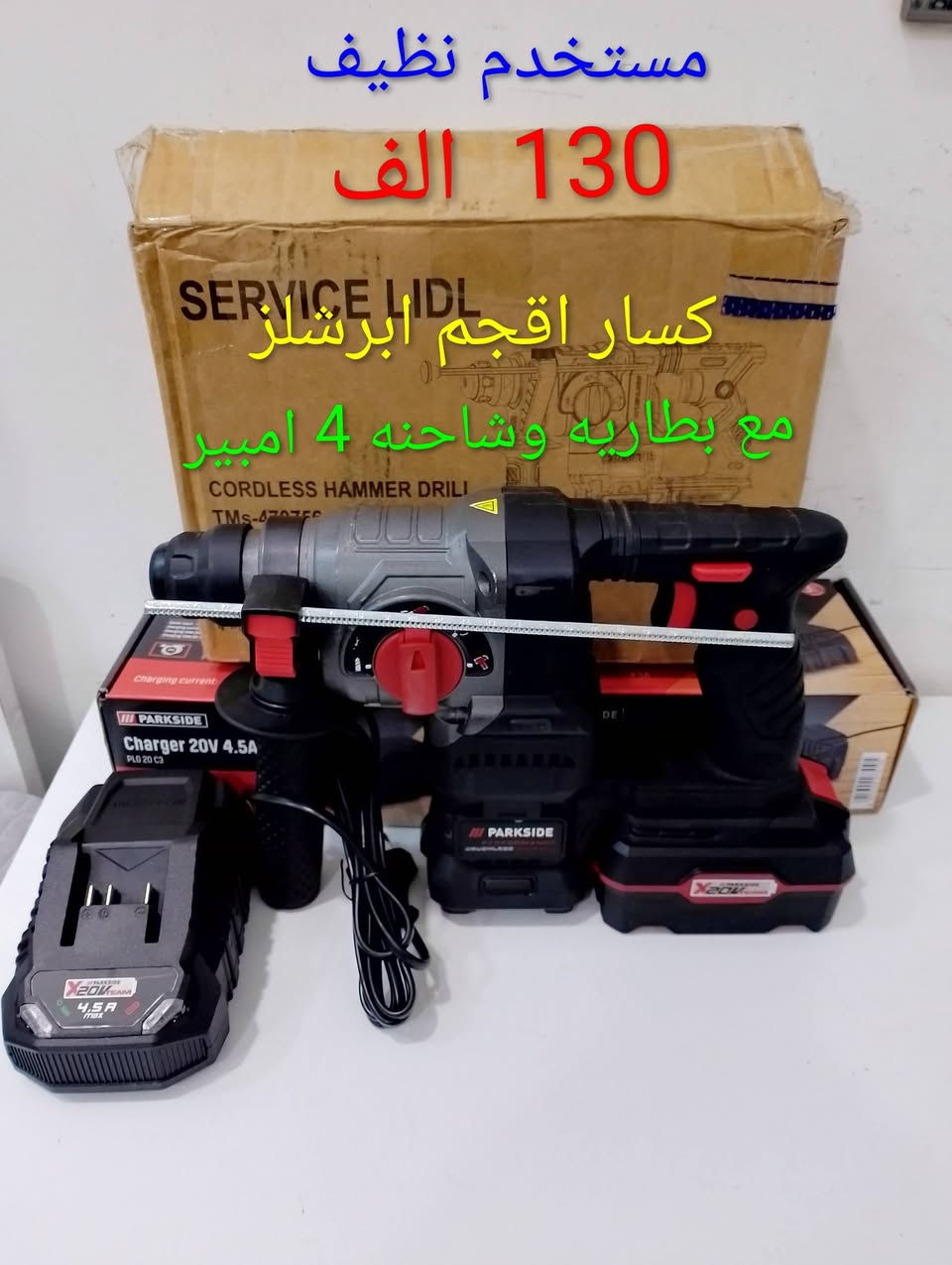 سعر مكتوب


**إذا كنت صاحب هذا الإعلان وتريد حذفه لأي سبب، رجاءا أرسل رسالة إلى الدعم الفني**