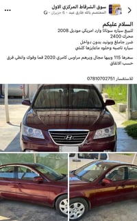 سوناتا • ٢٠٠٨ • محرك ٢٤٠٠
