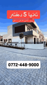 سليمانية • بيت • ٤غرف